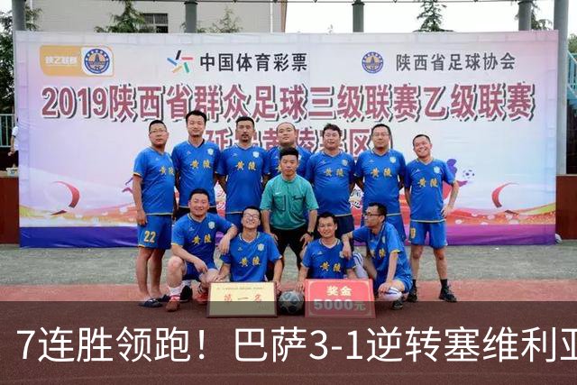 7连胜领跑！巴萨3-1逆转塞维利亚 拉菲尼亚连场戴帽亚马尔两助攻